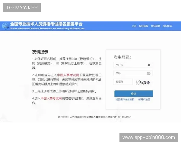 bbin体育官网注册流程详解新手玩家快速入门指南