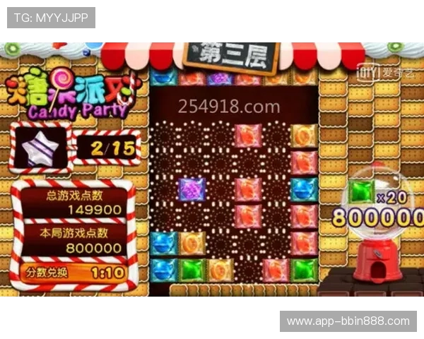 糖果派对2规则详细介绍让你轻松理解游戏玩法赢得更多奖励