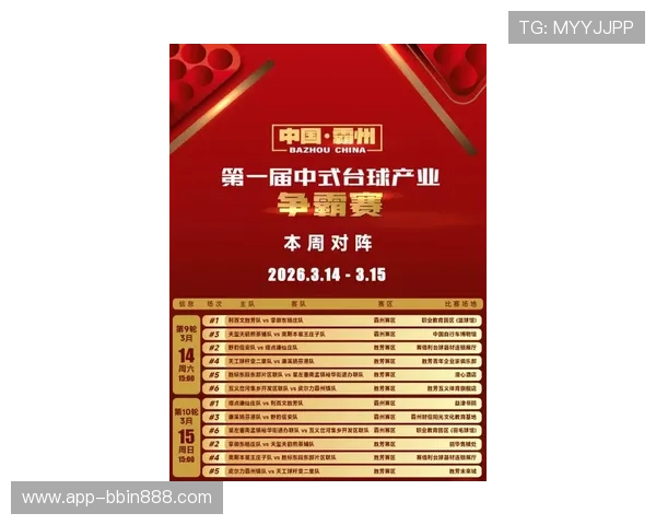 访问bbin体育官方首页了解最新体育赛事资讯和专业的投注指南助你轻松赢取丰厚奖金