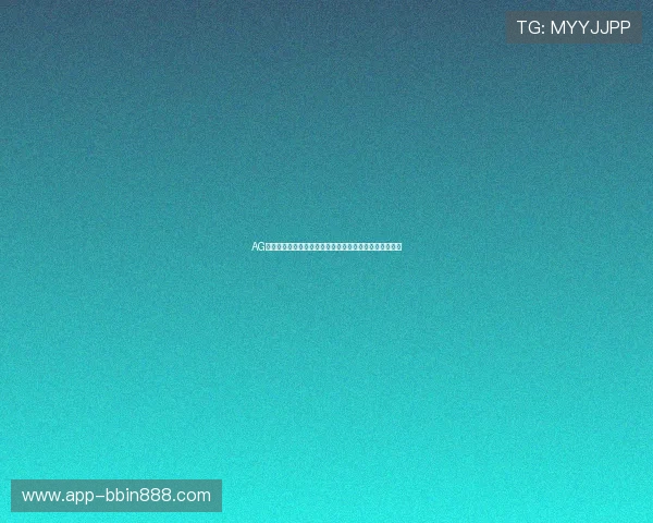 AG真人注册助力用户轻松参与世界杯竞猜活动赢取丰富奖励